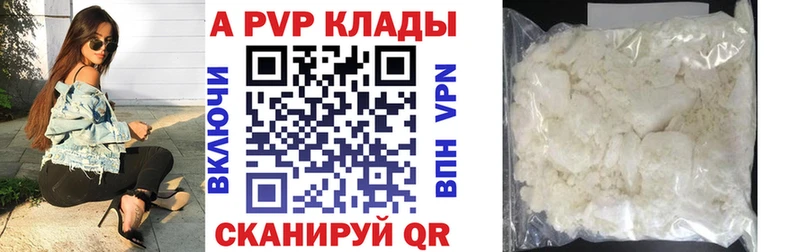 Альфа ПВП крисы CK  Новошахтинск 
