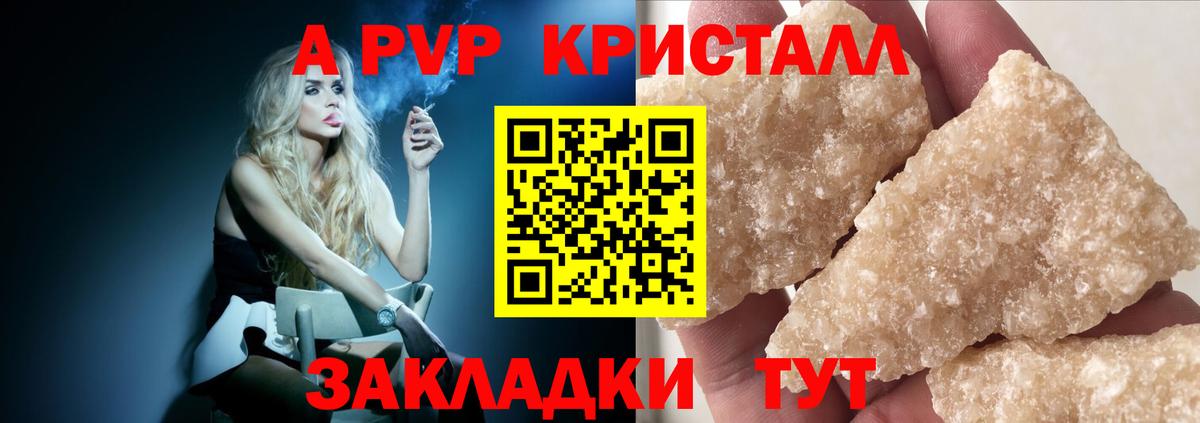 Alpha-PVP мука Новошахтинск