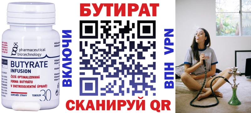 сколько стоит  кракен ссылки  БУТИРАТ 1.4BDO  Новошахтинск 