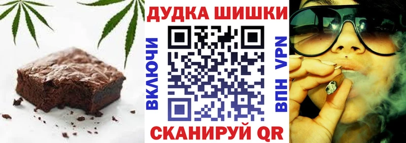 Печенье с ТГК марихуана  Новошахтинск 