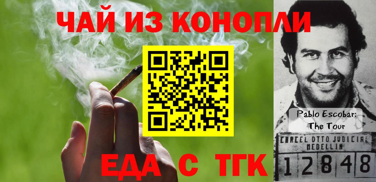 Новошахтинск  Canna-Cookies конопля  Вход с VPN 