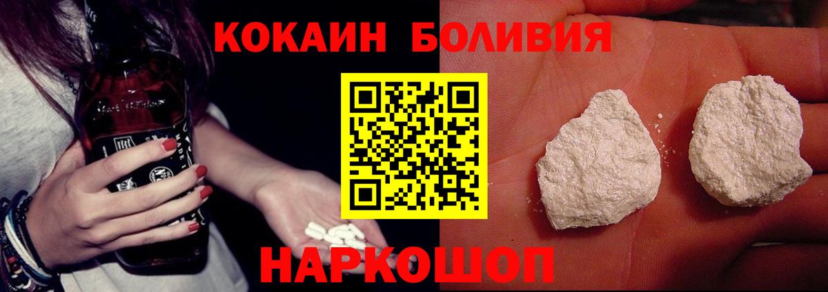 КОКАИН  Вход с VPN  Новошахтинск  COCAIN VHQ  COCAIN Columbia 