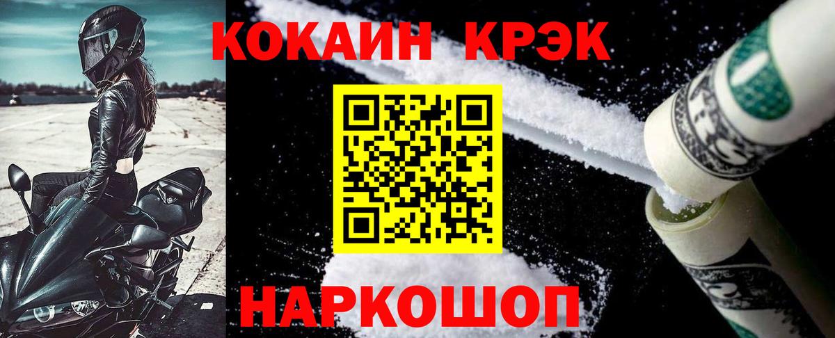 COCAIN Columbia Новошахтинск
