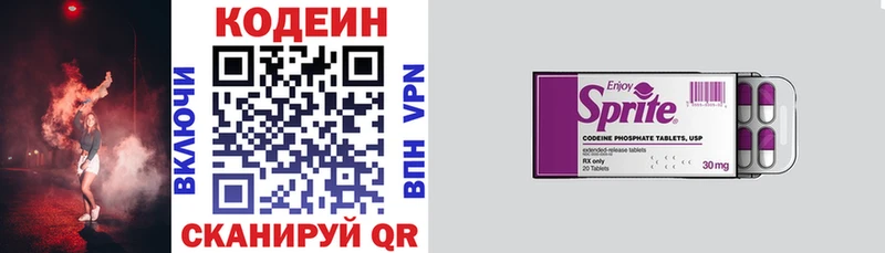 OMG ONION  Новошахтинск  Кодеин напиток Lean (лин) 