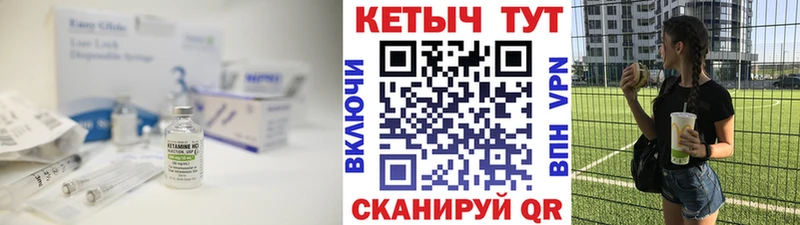 КЕТАМИН VHQ Новошахтинск