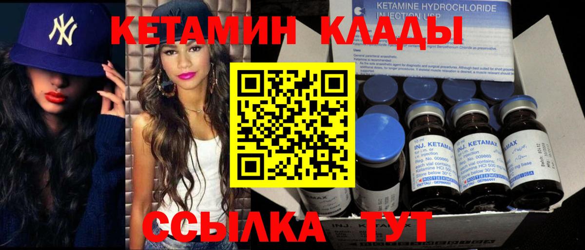 КЕТАМИН ketamine  Вход с VPN  Новошахтинск  Кетамин ketamine 