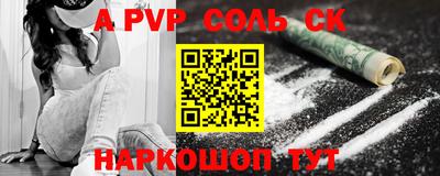 альфа пвп VHQ Обь
