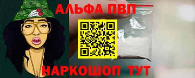 альфа пвп VHQ Обь