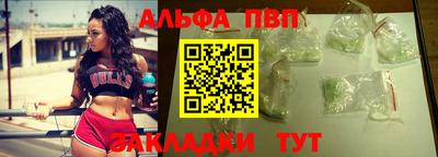 альфа пвп VHQ Обь