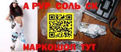 альфа пвп VHQ Обь