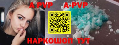 спайс Партизанск