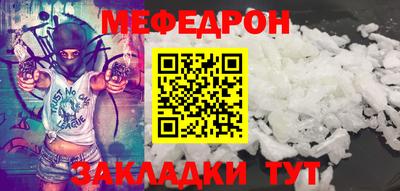меф VHQ Котовск