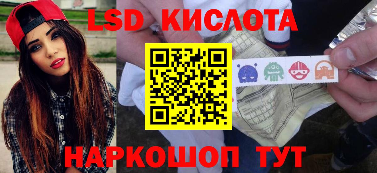 мега ТОР  Лсд 25 экстази ecstasy  Вход с VPN  Новошахтинск  LSD-25 экстази кислота 