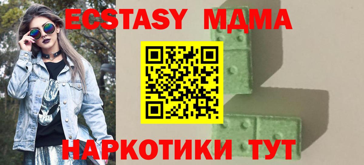 Новошахтинск  МДМА Molly  Вход с VPN 