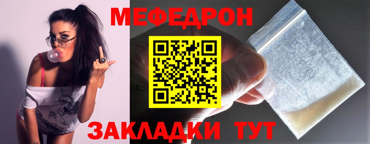 МЕФ  Новошахтинск