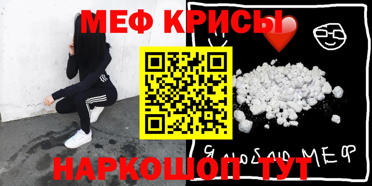 Новошахтинск  МЯУ-МЯУ мяу мяу  Меф  Вход с VPN 