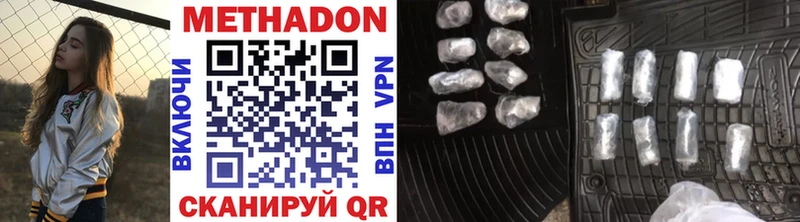 Метадон methadone  Новошахтинск 