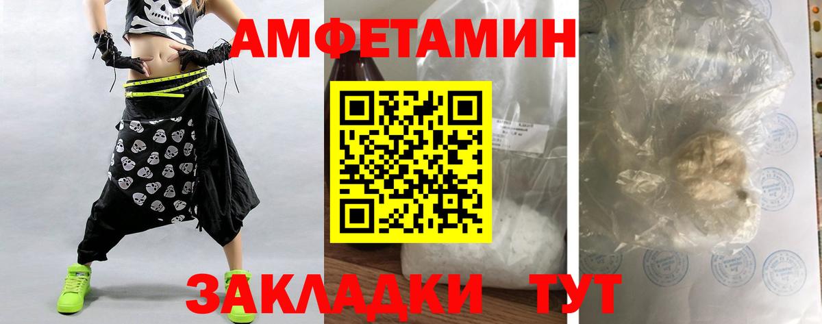 МЕТАМФЕТАМИН витя Новошахтинск